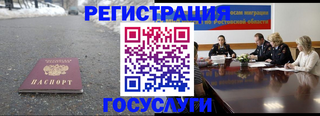 прописка ребенка в Химках