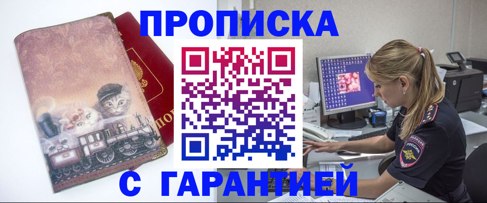 временная регистрация в квартире в Химках