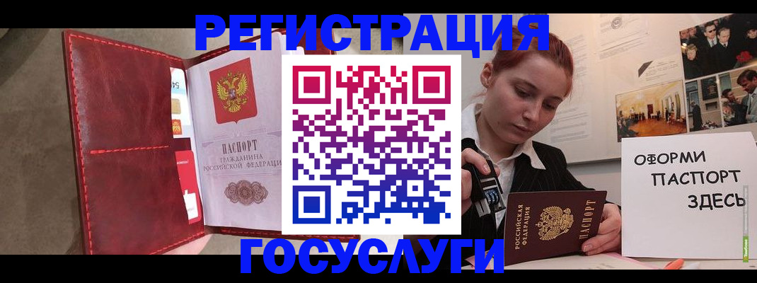 прописка в Химках