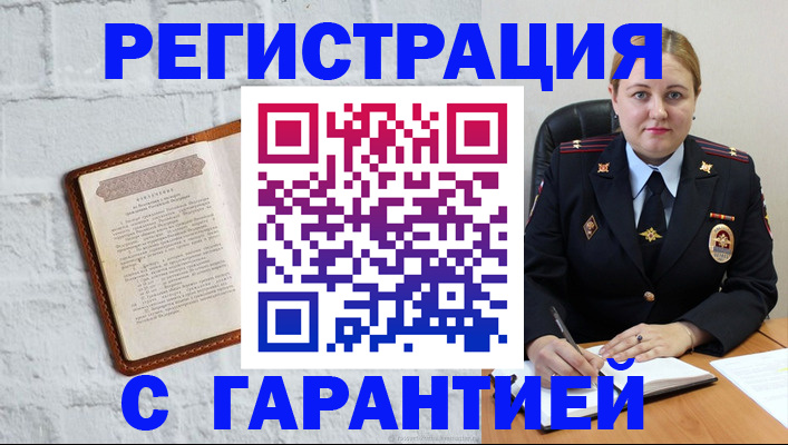 прописка регистрация в Химках