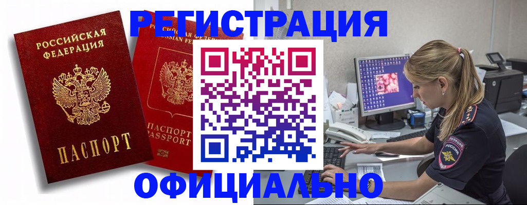 прописка в квартире в Химках